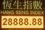 hang seng index